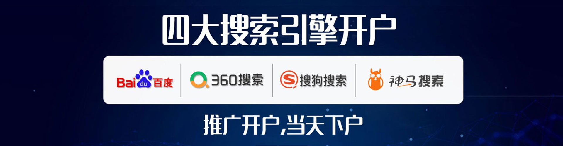 沅江信息流推广